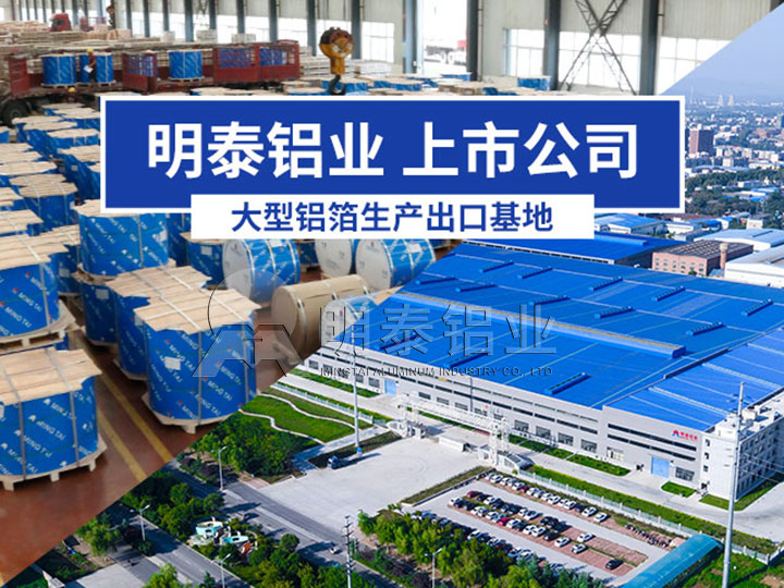 圣淘沙dh铝业单（双）面铝箔厂家