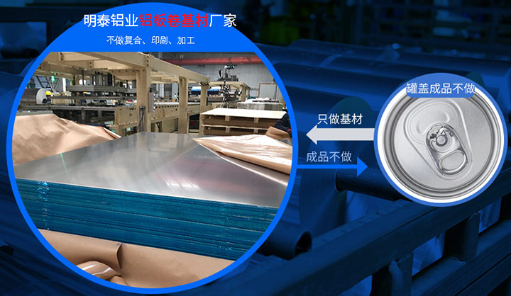 圣淘沙dh铝业供应易拉罐罐盖3104铝卷厂家